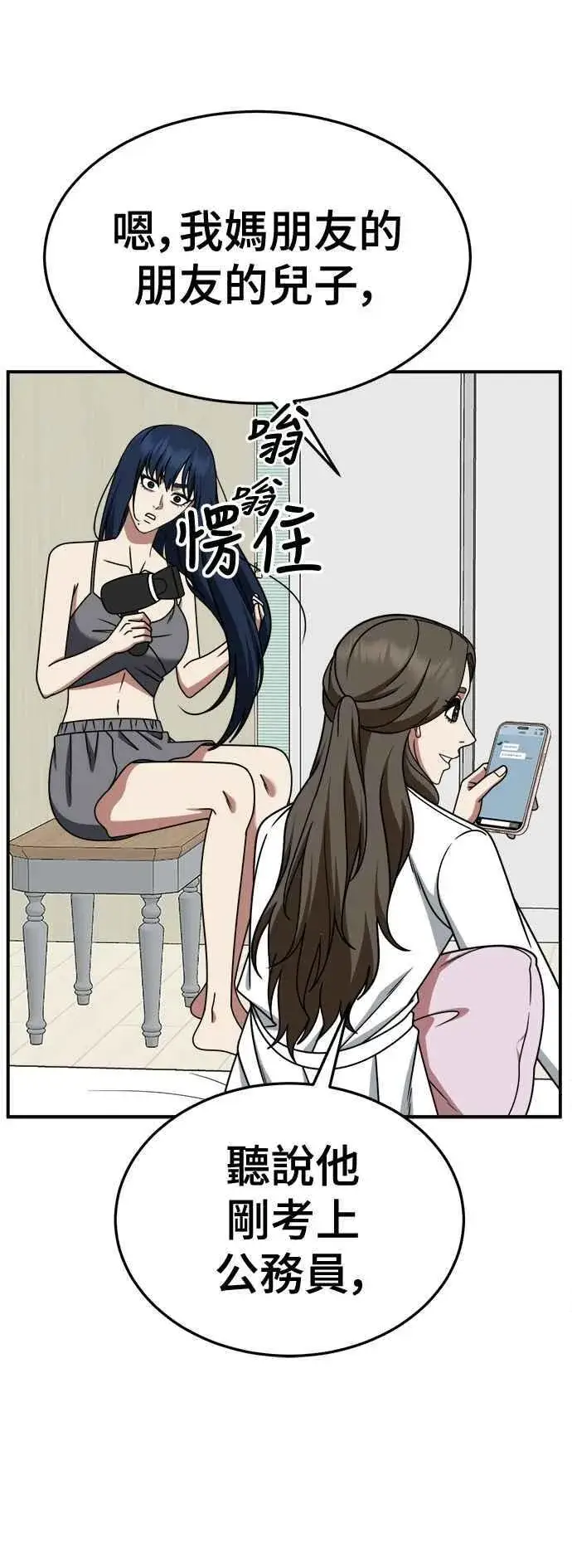 《盗脸人生》S2 高美湖 7图27