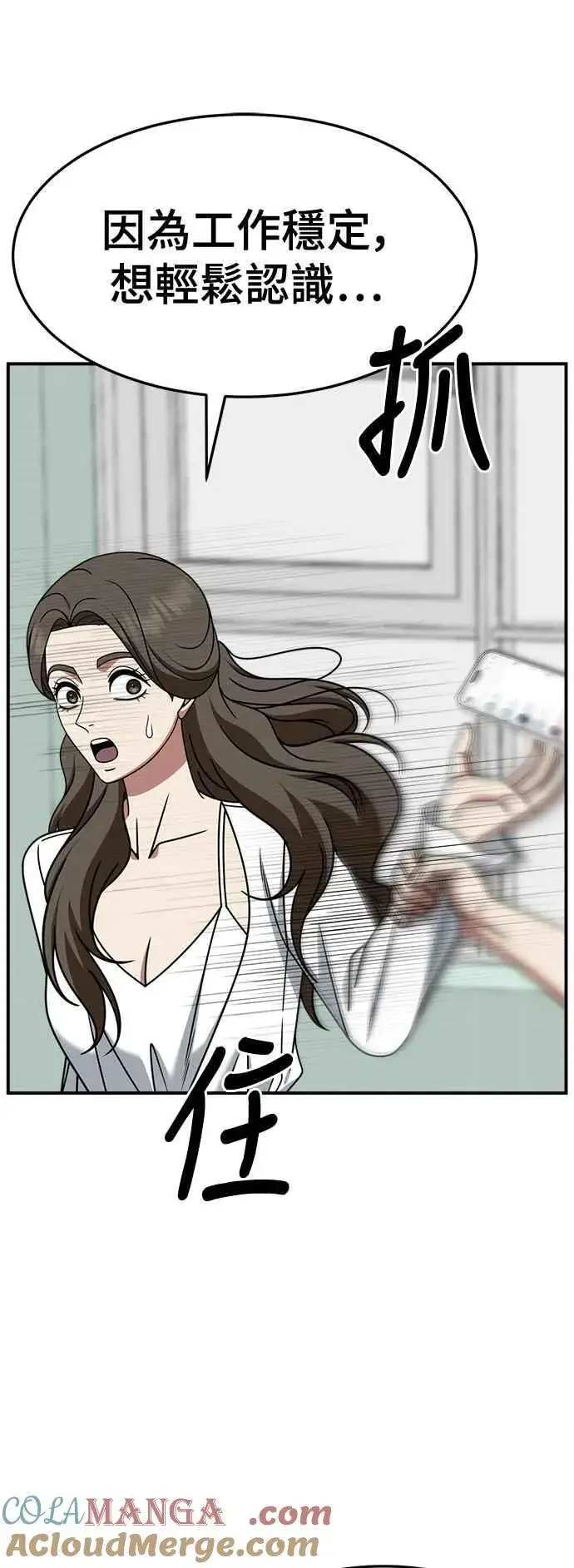《盗脸人生》S2 高美湖 7图28