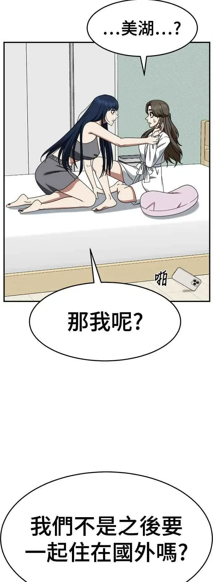 《盗脸人生》S2 高美湖 7图29