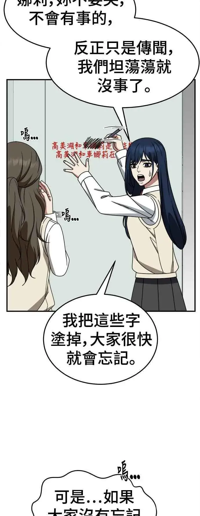 《盗脸人生》S2 高美湖 7图3