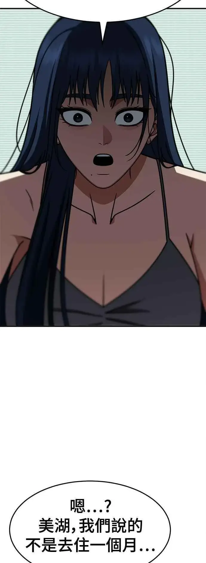 《盗脸人生》S2 高美湖 7图30