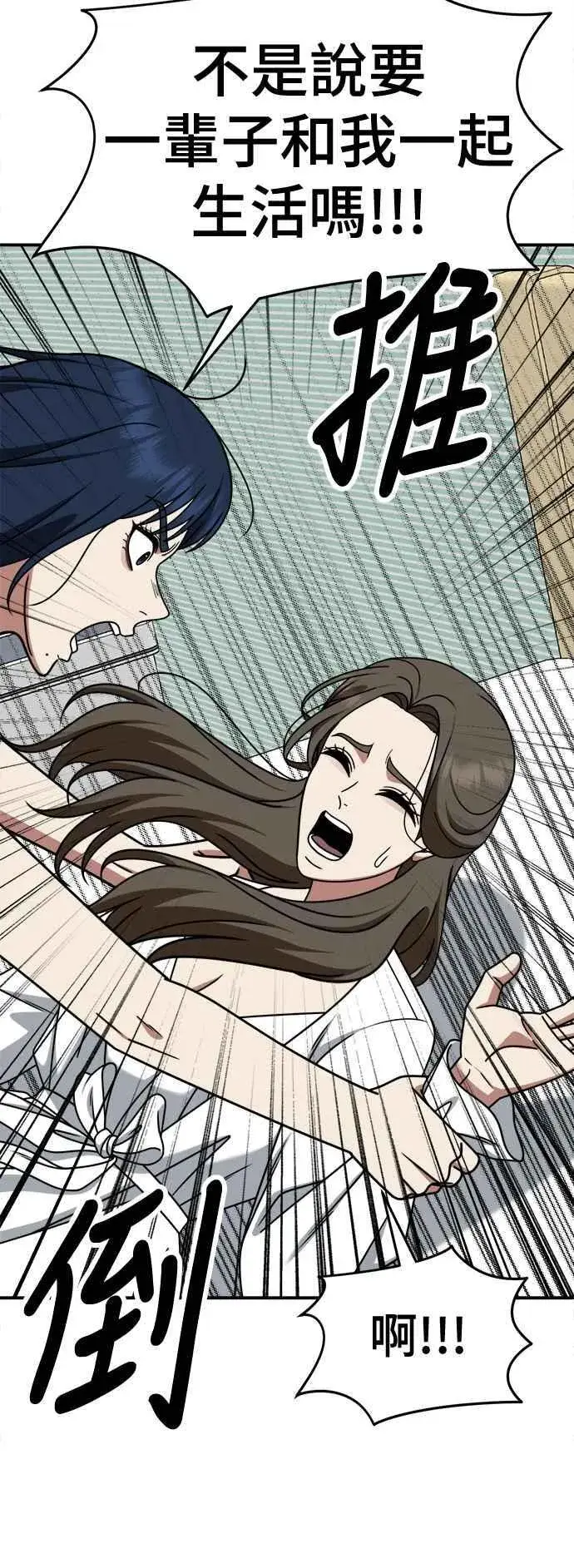 《盗脸人生》S2 高美湖 7图32