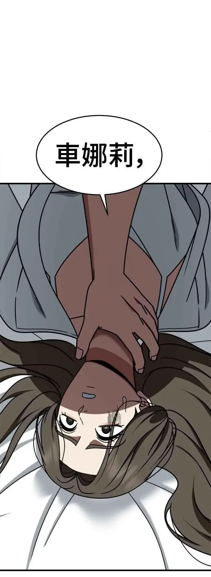 《盗脸人生》S2 高美湖 7图33