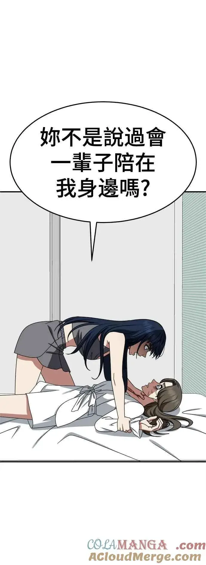 《盗脸人生》S2 高美湖 7图34