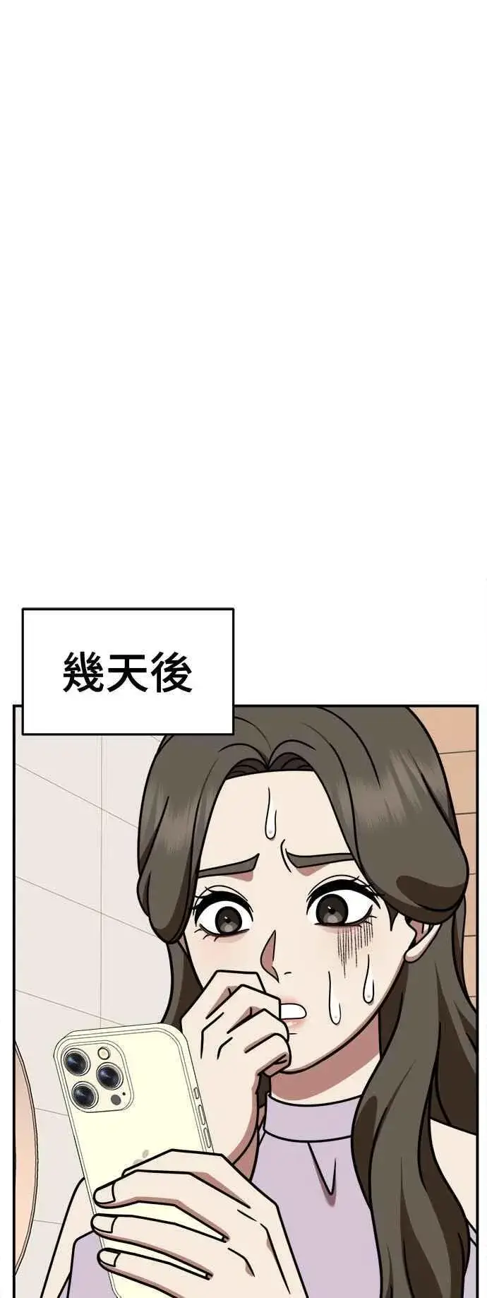 《盗脸人生》S2 高美湖 7图35
