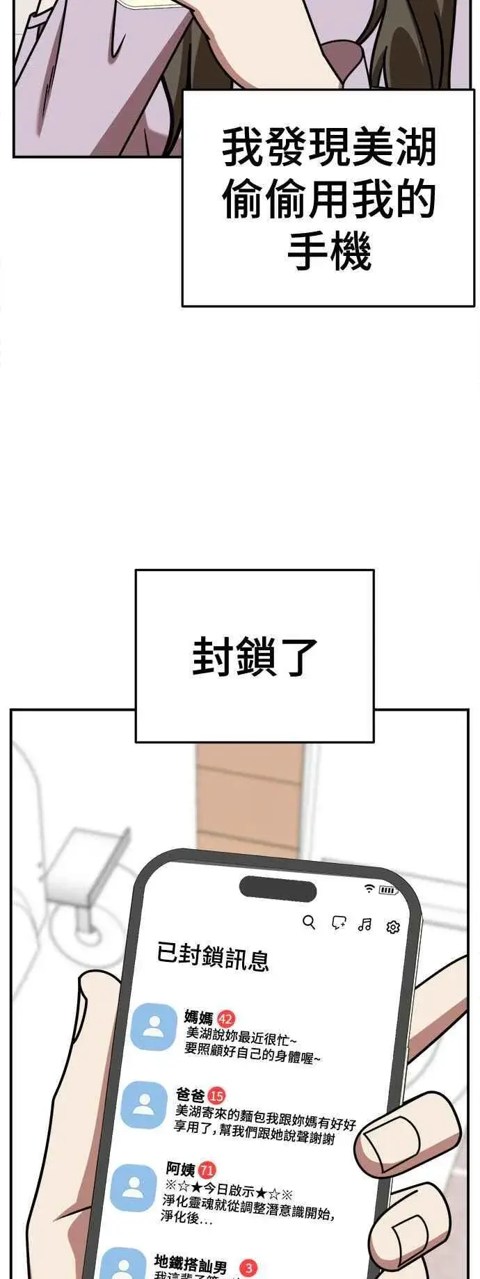 《盗脸人生》S2 高美湖 7图36
