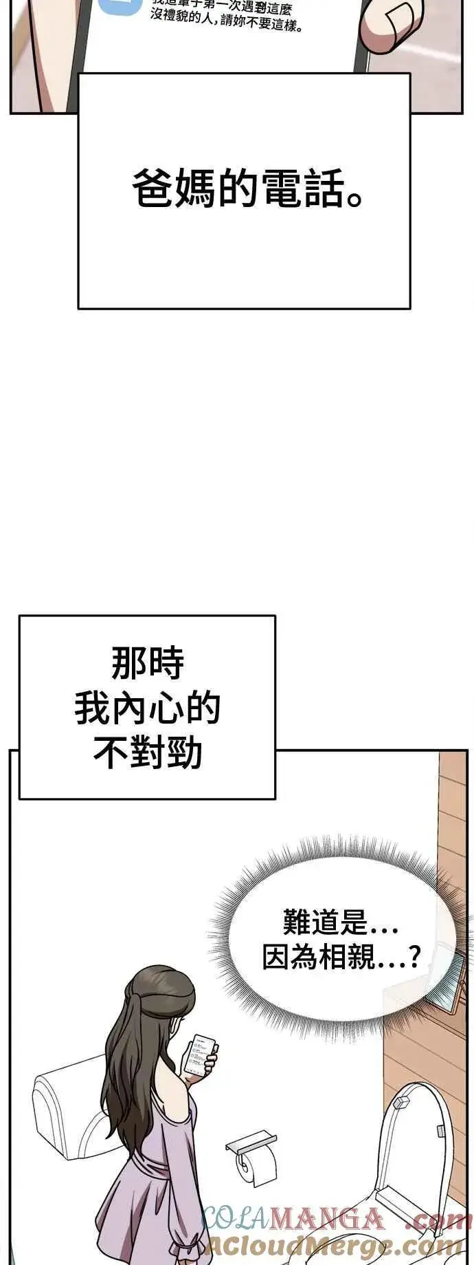 《盗脸人生》S2 高美湖 7图37