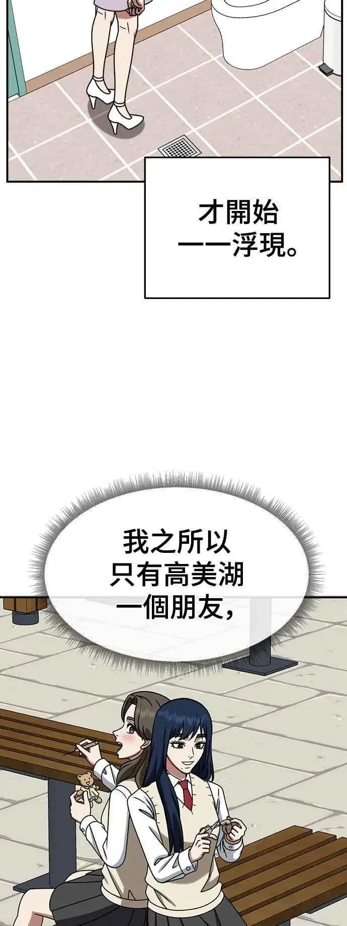 《盗脸人生》S2 高美湖 7图38