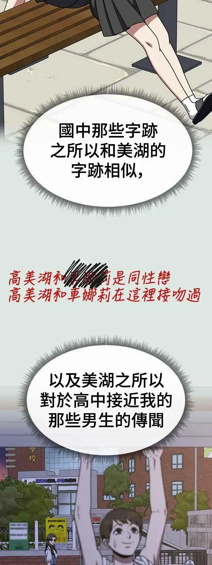 《盗脸人生》S2 高美湖 7图39