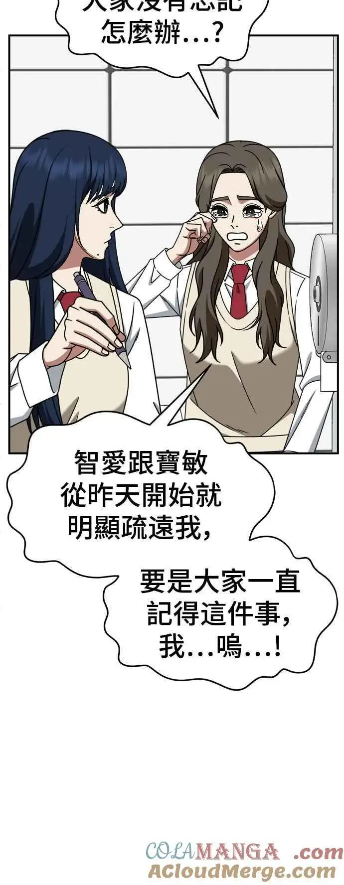 《盗脸人生》S2 高美湖 7图4