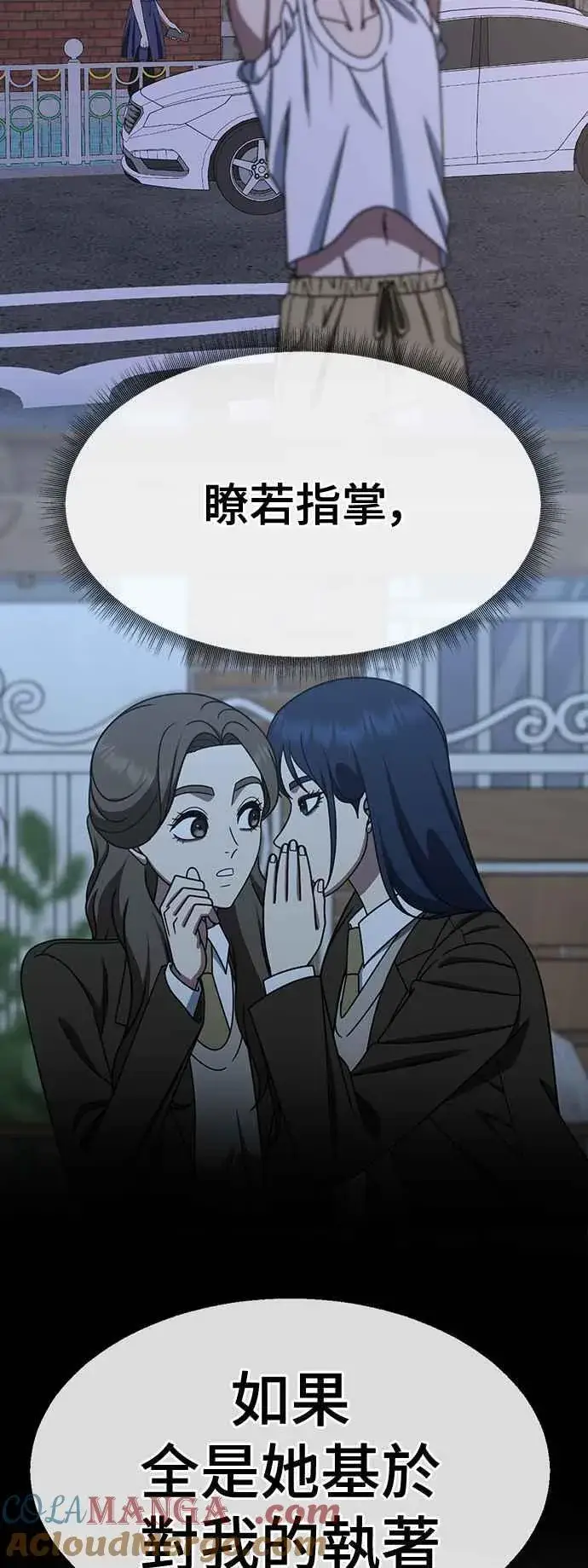 《盗脸人生》S2 高美湖 7图40