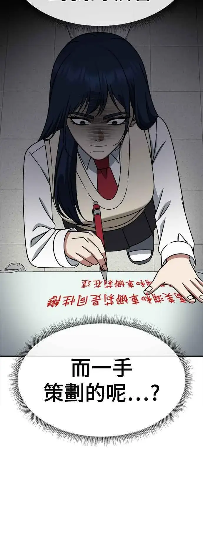 《盗脸人生》S2 高美湖 7图41