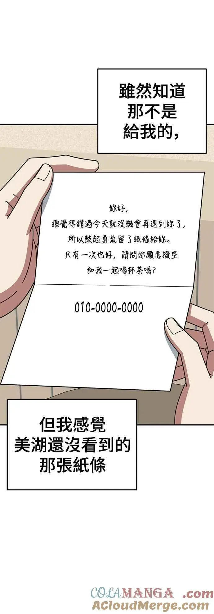 《盗脸人生》S2 高美湖 7图43