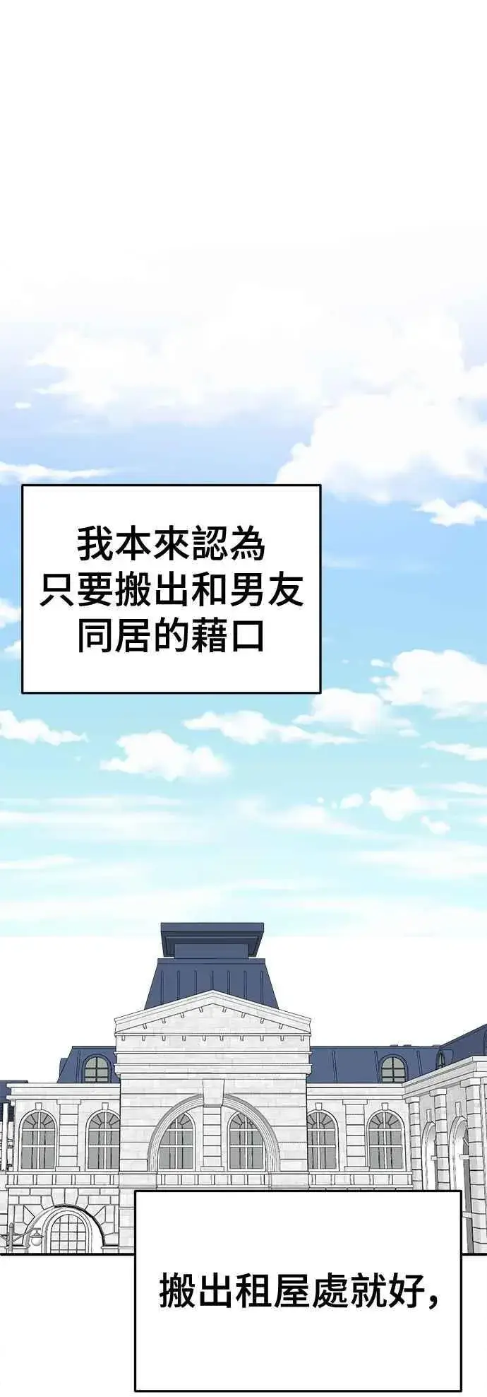 《盗脸人生》S2 高美湖 7图45