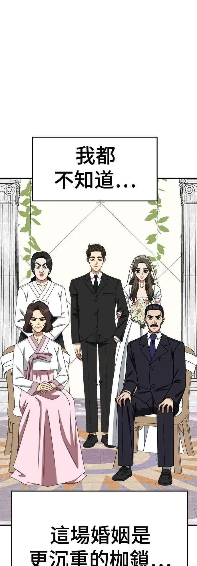 《盗脸人生》S2 高美湖 7图47