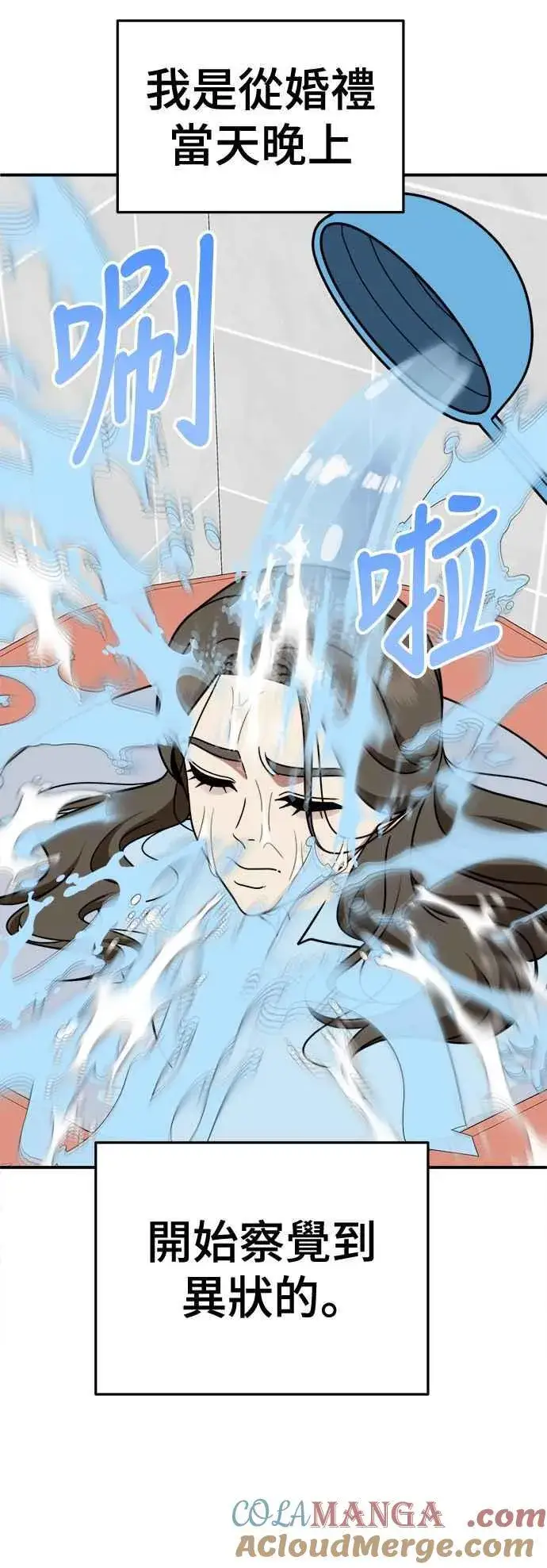 《盗脸人生》S2 高美湖 7图49