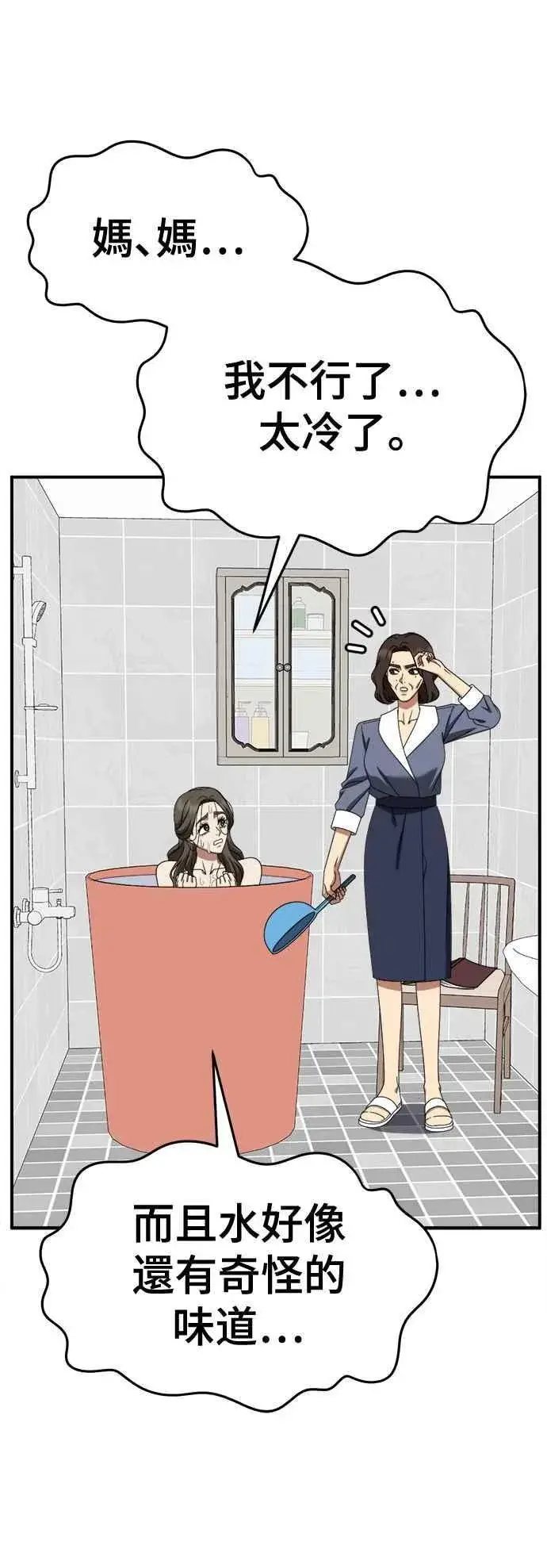 《盗脸人生》S2 高美湖 7图50