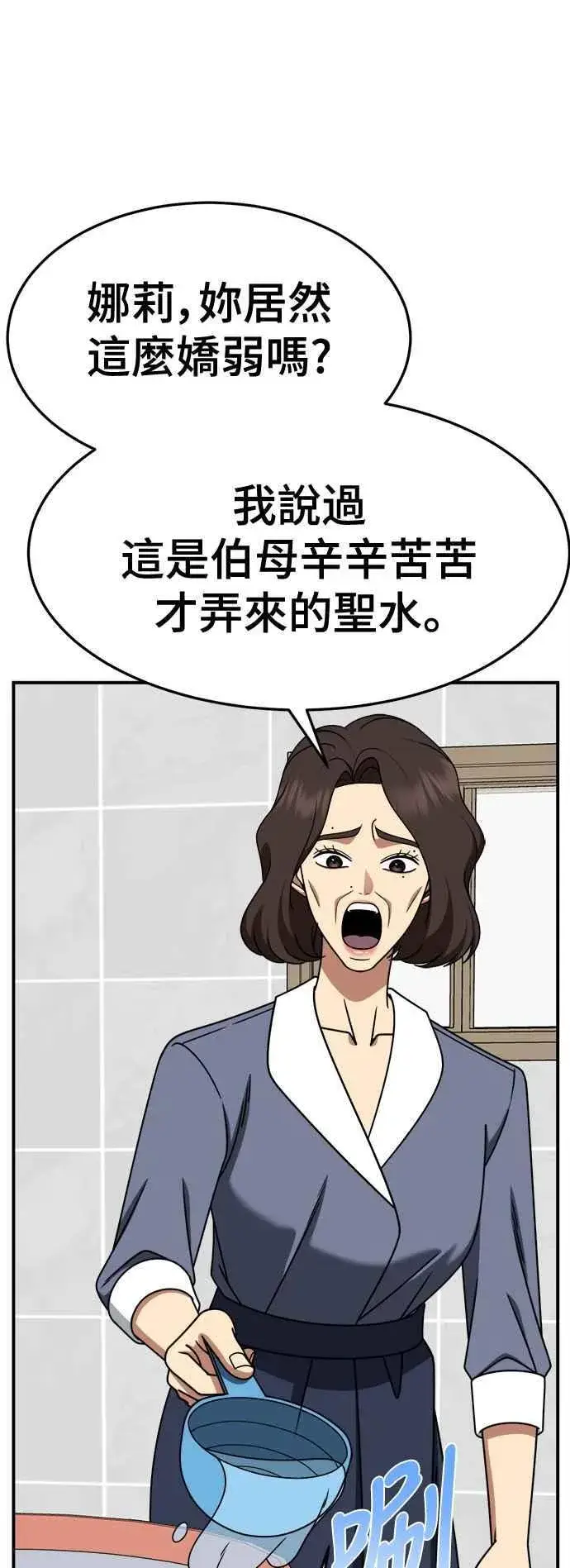 《盗脸人生》S2 高美湖 7图51