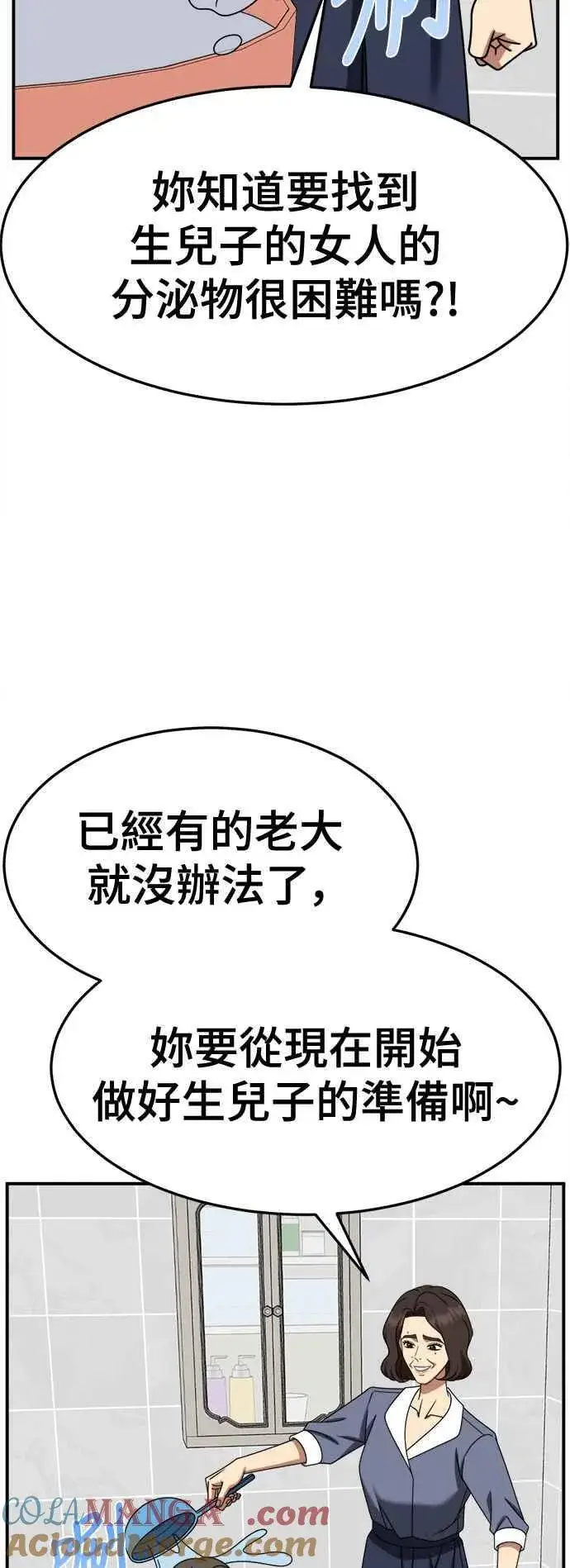 《盗脸人生》S2 高美湖 7图52