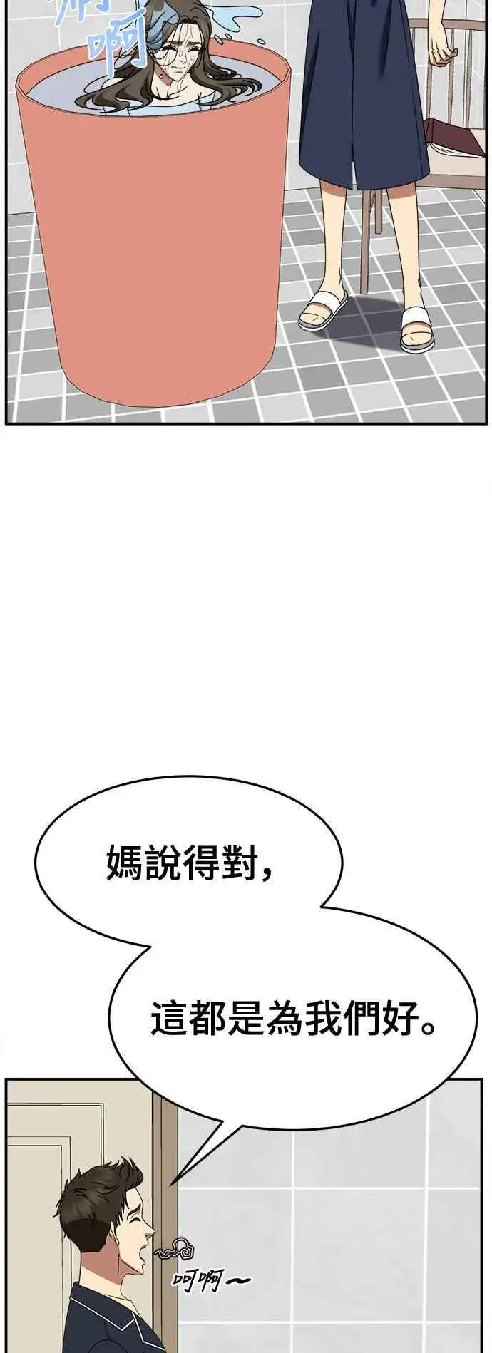 《盗脸人生》S2 高美湖 7图53