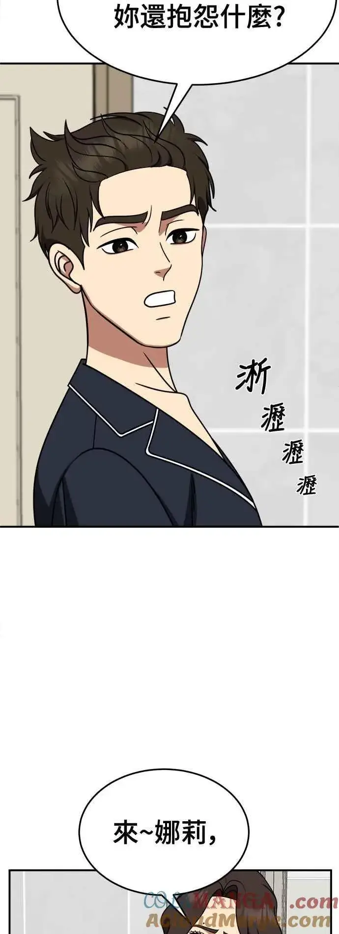 《盗脸人生》S2 高美湖 7图55