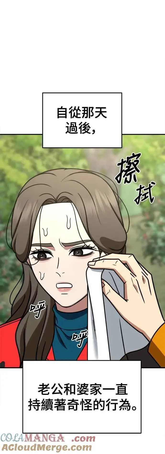 《盗脸人生》S2 高美湖 7图58
