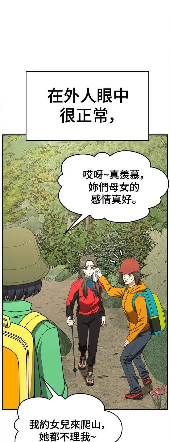 《盗脸人生》S2 高美湖 7图59
