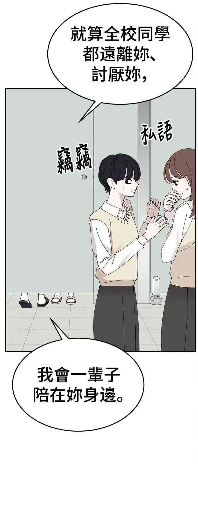 《盗脸人生》S2 高美湖 7图6