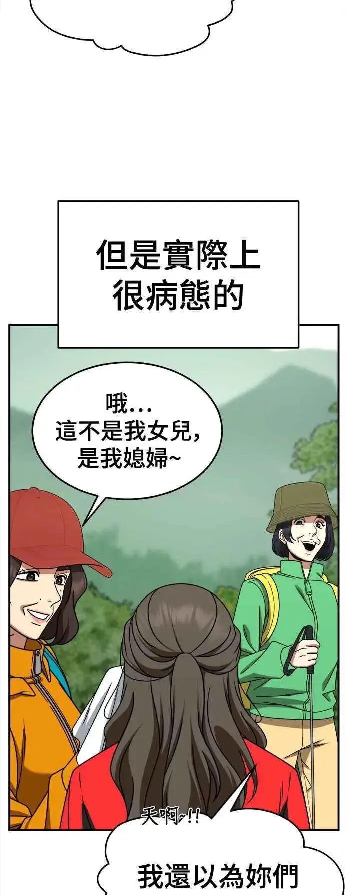 《盗脸人生》S2 高美湖 7图60