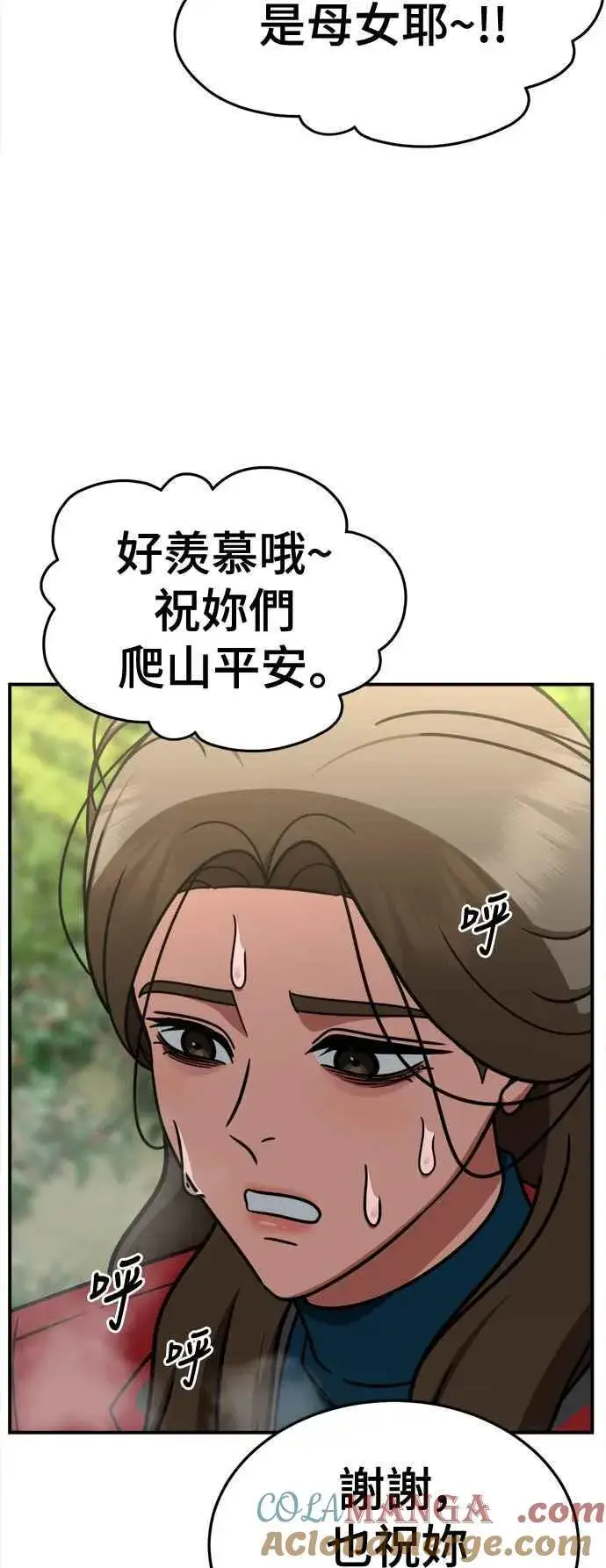 《盗脸人生》S2 高美湖 7图61