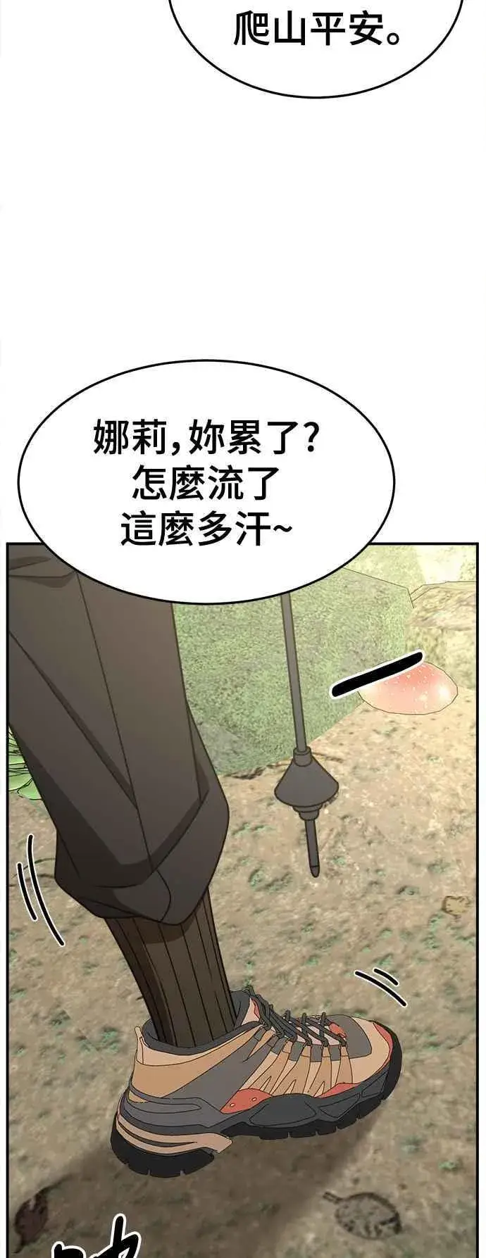 《盗脸人生》S2 高美湖 7图62