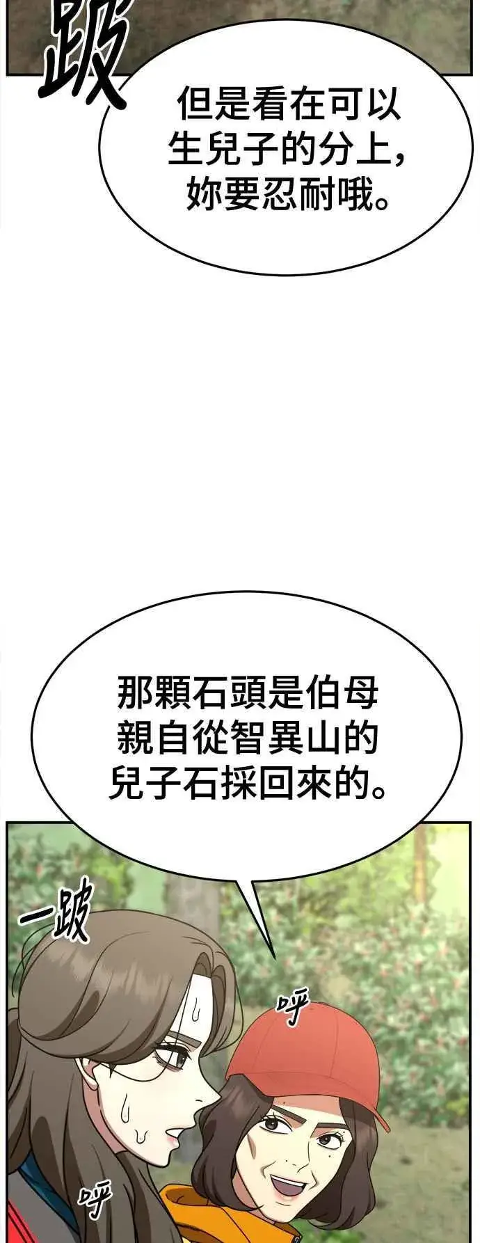 《盗脸人生》S2 高美湖 7图63