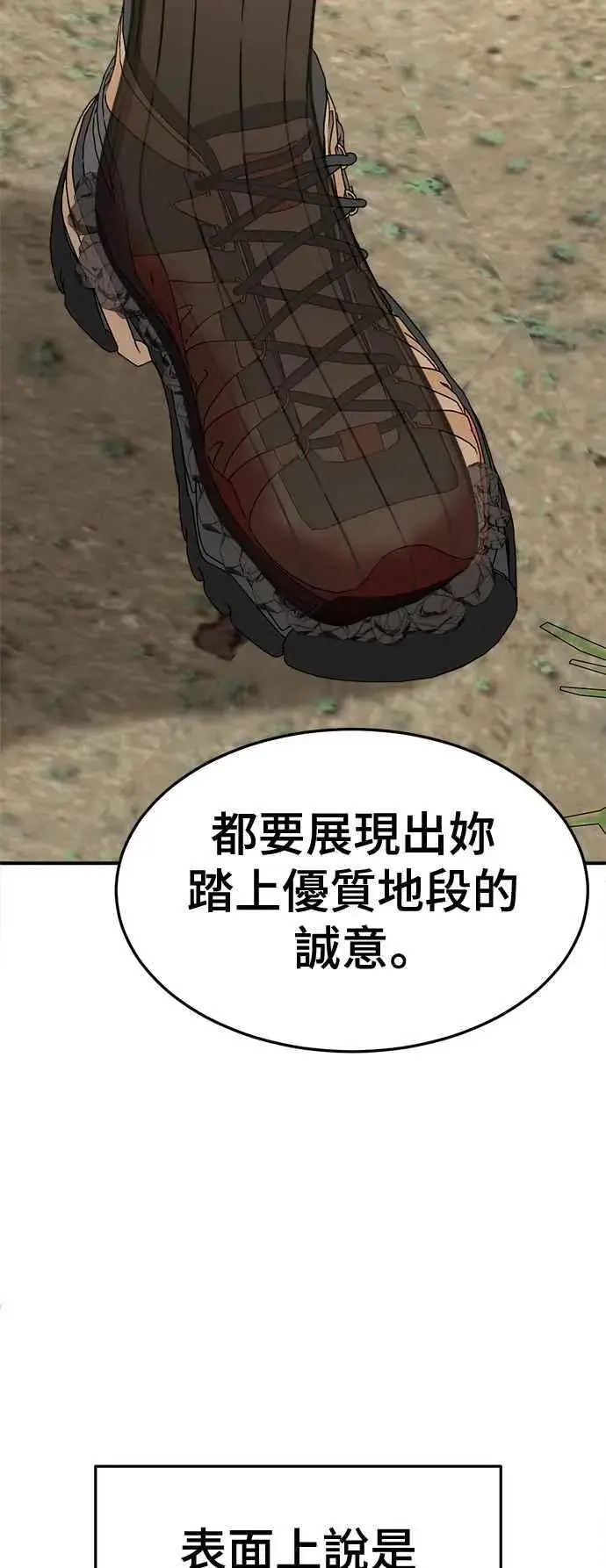 《盗脸人生》S2 高美湖 7图65