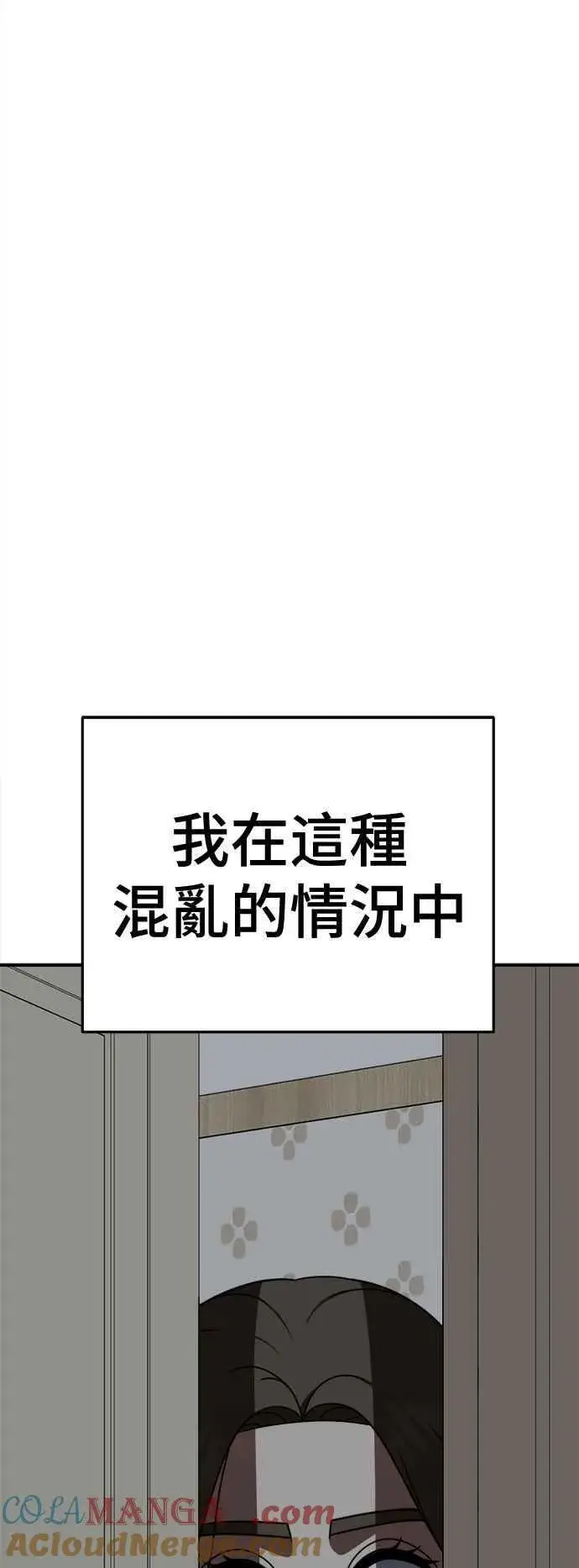 《盗脸人生》S2 高美湖 7图67