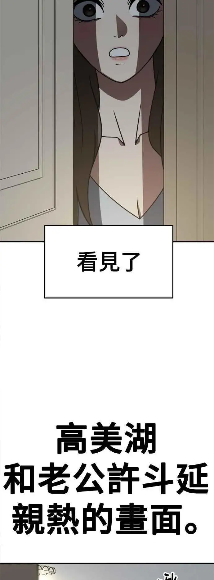 《盗脸人生》S2 高美湖 7图68