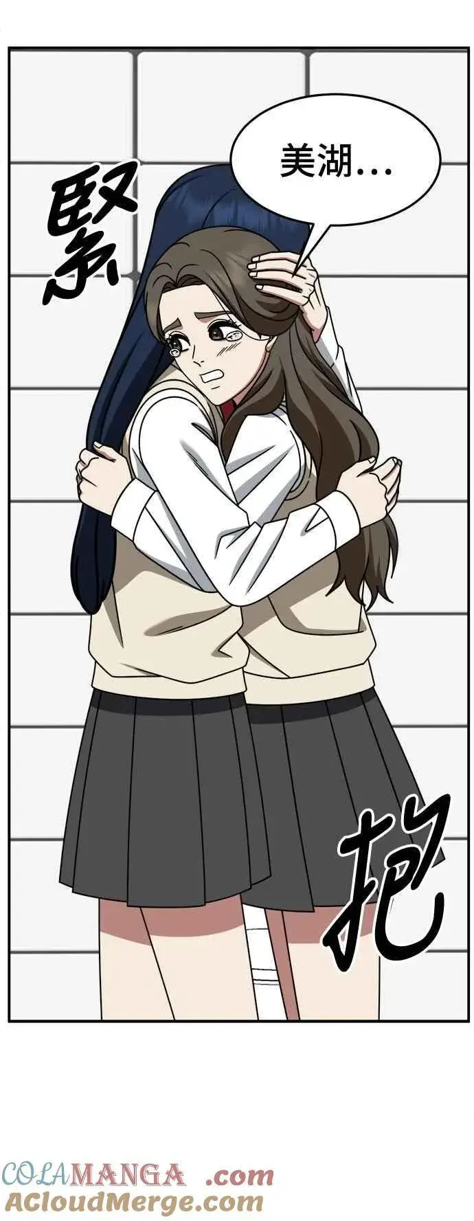 《盗脸人生》S2 高美湖 7图7