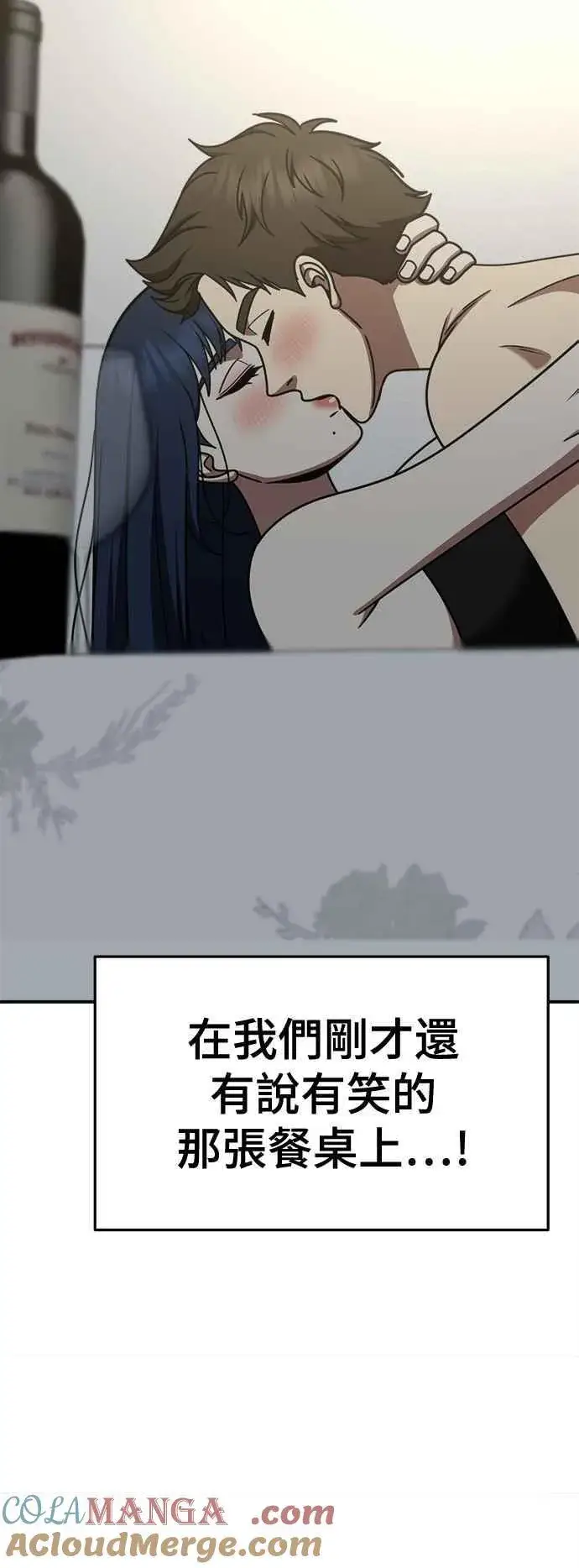 《盗脸人生》S2 高美湖 7图70