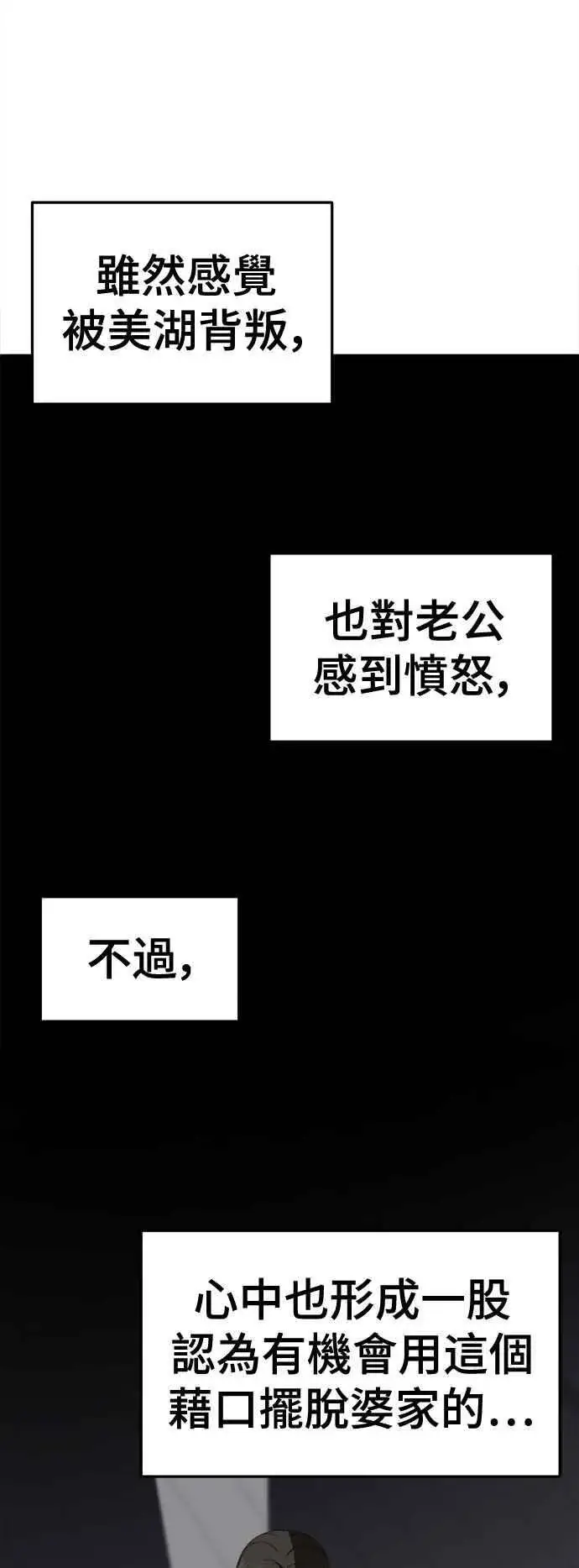 《盗脸人生》S2 高美湖 7图72