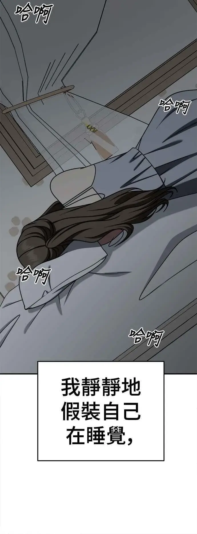 《盗脸人生》S2 高美湖 7图74
