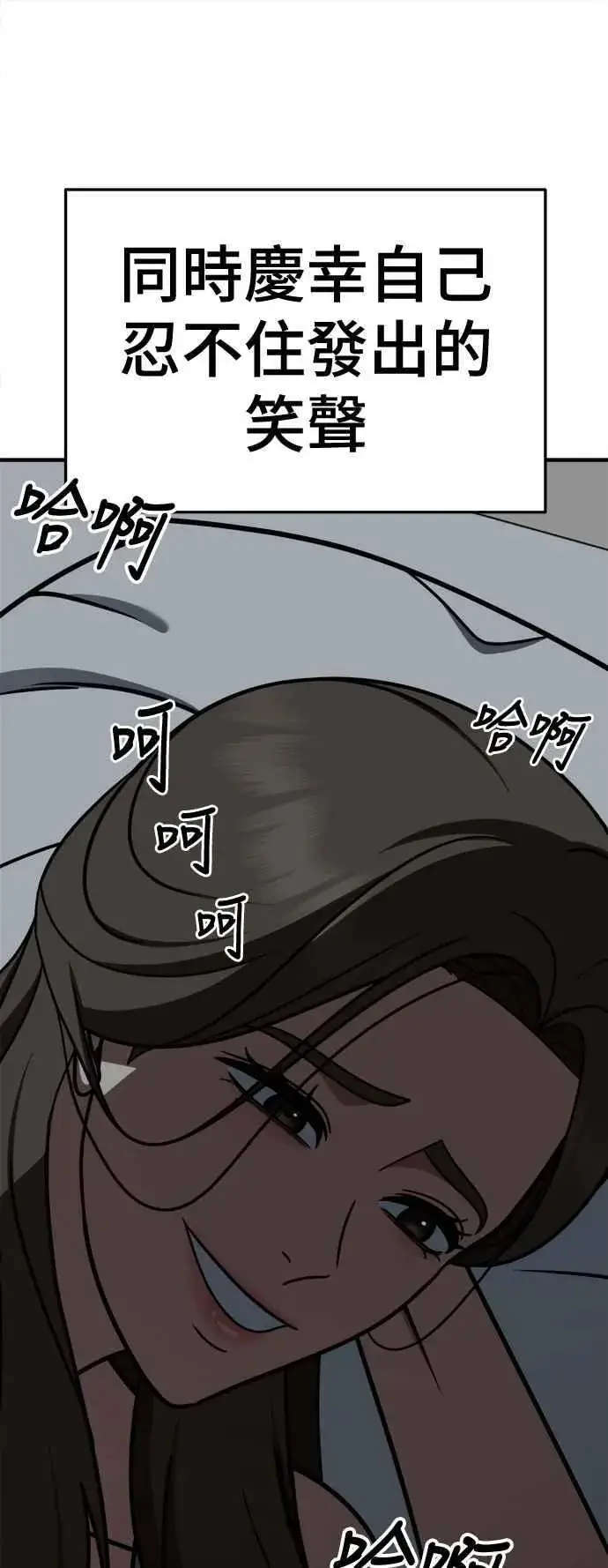《盗脸人生》S2 高美湖 7图75