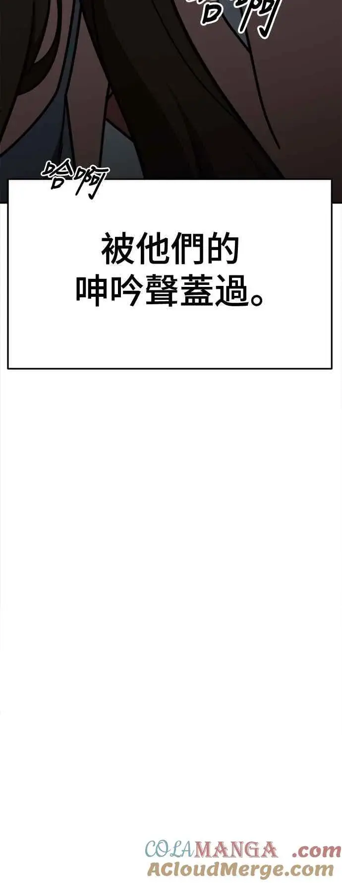 《盗脸人生》S2 高美湖 7图76