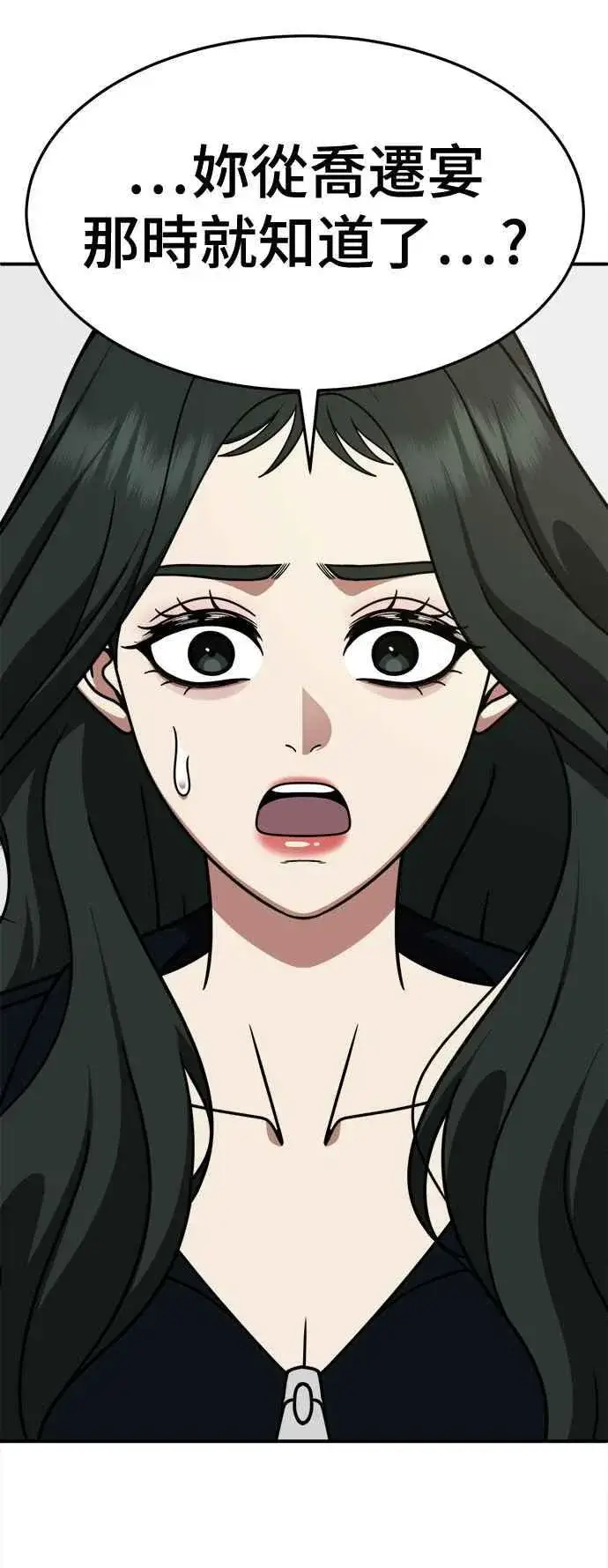 《盗脸人生》S2 高美湖 7图77