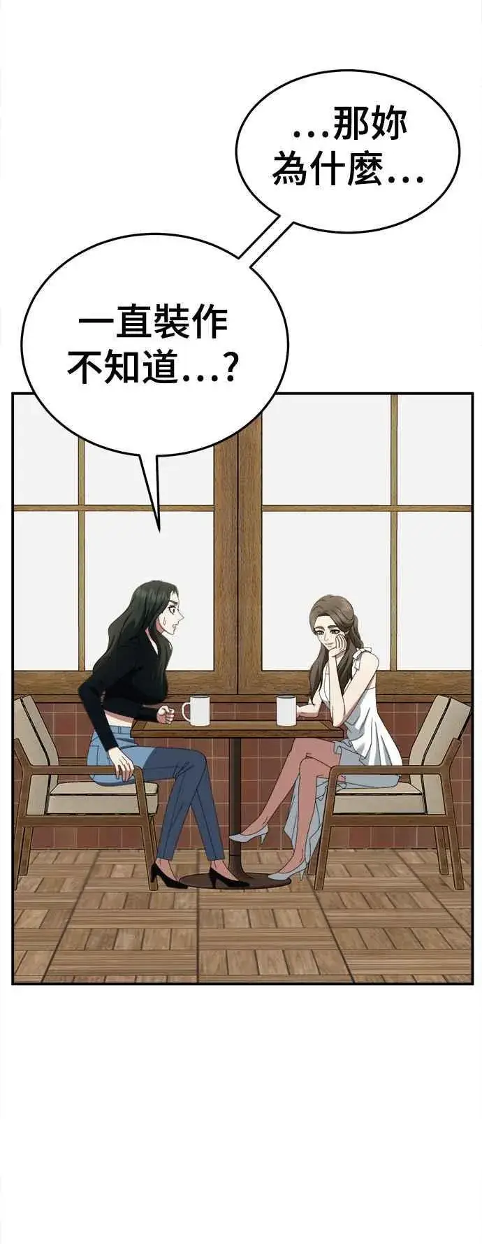 《盗脸人生》S2 高美湖 7图78