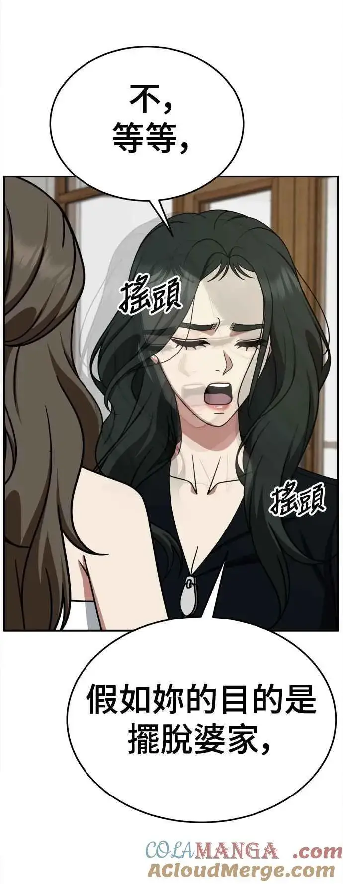 《盗脸人生》S2 高美湖 7图79