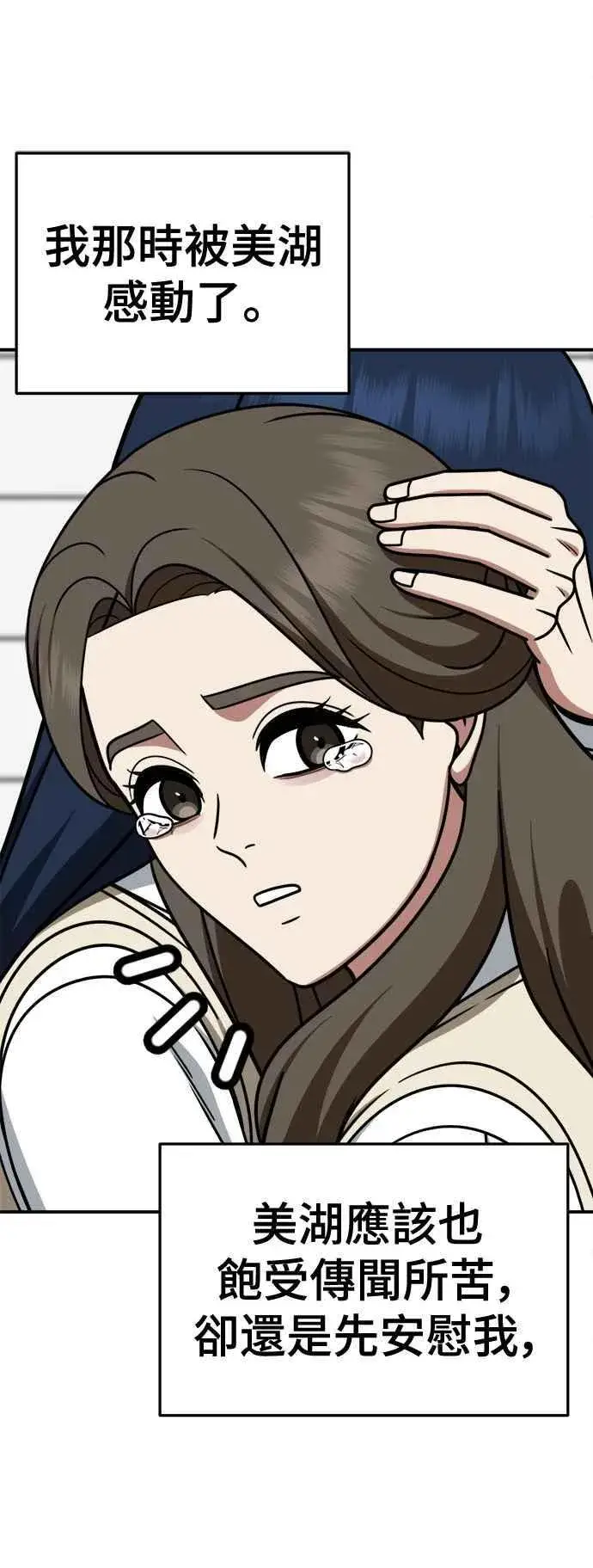 《盗脸人生》S2 高美湖 7图8