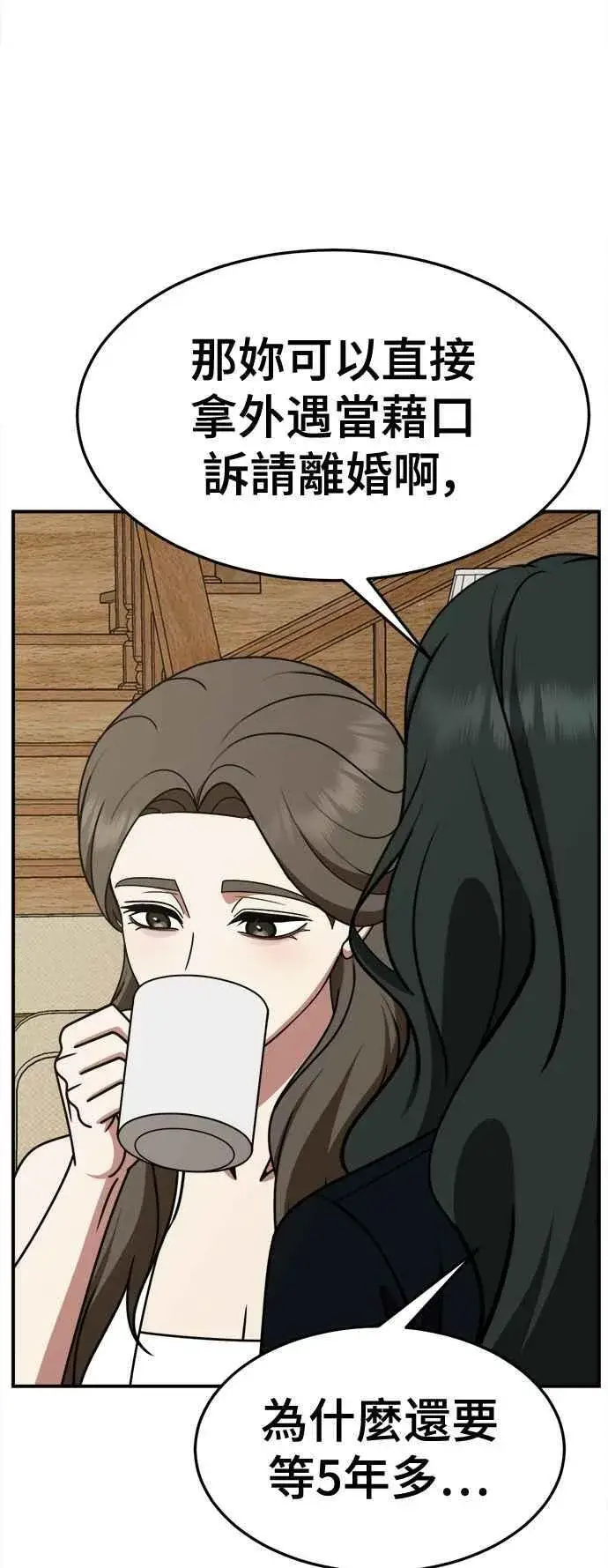 《盗脸人生》S2 高美湖 7图80