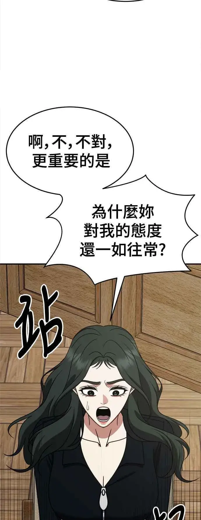 《盗脸人生》S2 高美湖 7图81