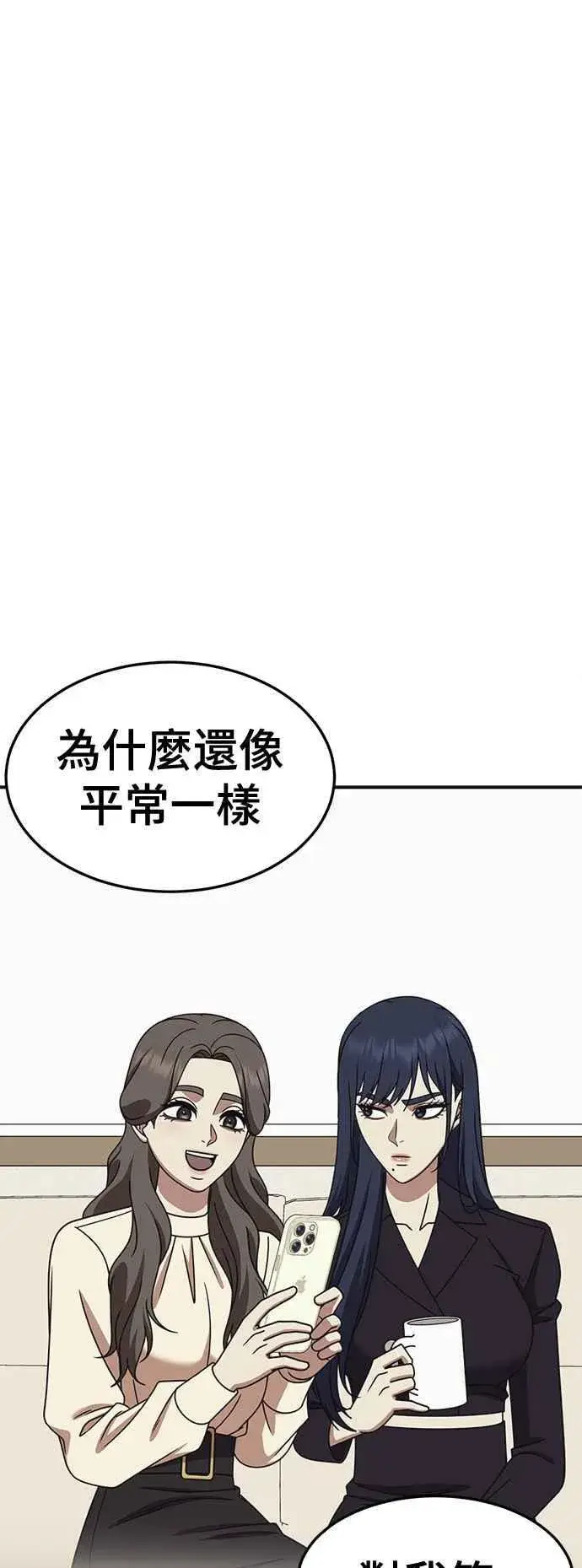 《盗脸人生》S2 高美湖 7图84