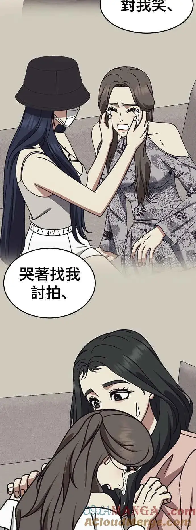 《盗脸人生》S2 高美湖 7图85