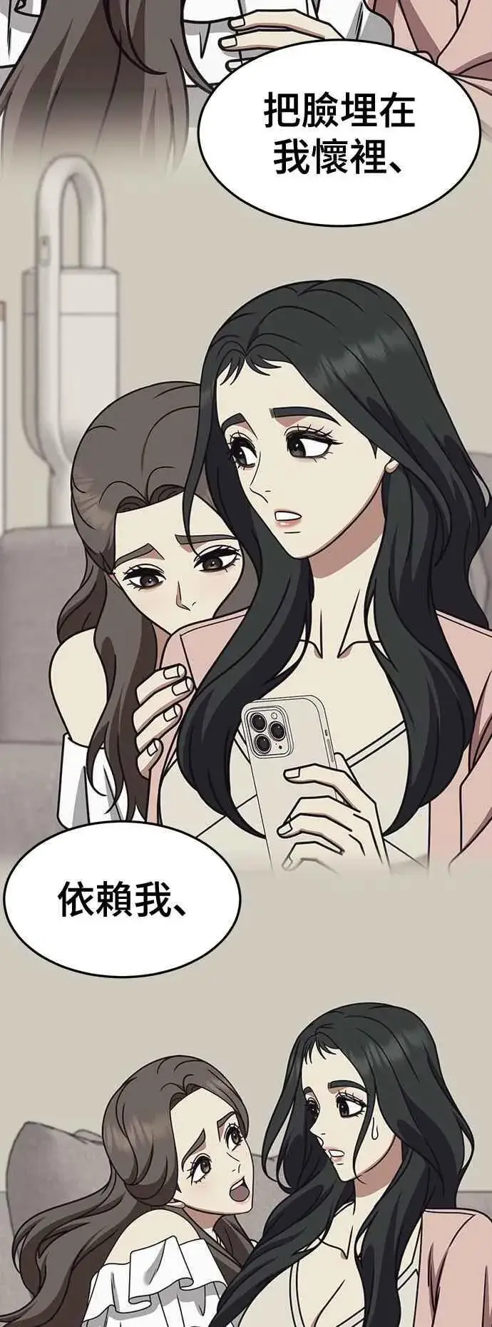 《盗脸人生》S2 高美湖 7图86